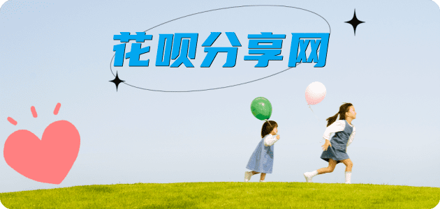 沧州信用卡商家平台☀️诚信信用卡24小时在线接单 - 花呗信用卡